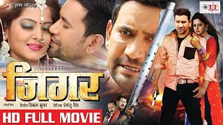 JIGAR  जिगर  Superhit Full Bhojpuri Movie  Dinesh Lal Yadav quotNirahuaquot  Anjana Singh [upl. by Nylzaj]