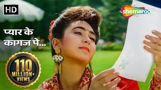 प्यार के कागज़ पे  Pyar Ke Kagaz Pe  Jigar 1992  Ajay Devgn  Karishma Kapoor  90s Songs [upl. by Frieda]