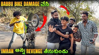 Babbu Bike Damage చేసి Imran Anna Revenge తీసుకున్నాడు  Pareshan Babbu07 [upl. by Ecirehs]