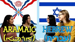 Similarities Between Assyrian Aramaic and Hebrew [upl. by Nerek669]