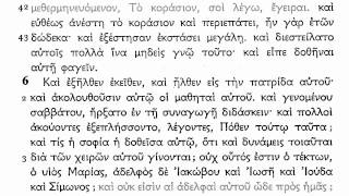 Koine Greek  Mark 18 [upl. by Ahsinom]