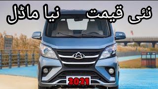 Changan Karvaan MPV Plus 2021 New vs Changan Karvaan 2020 [upl. by Wood]