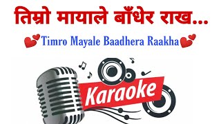 Timro Mayale Badhera Rakha  KARAOKE With Lyrics  Shyam Karki  Eleena Chauhan [upl. by Euell]