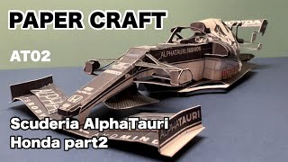 ペーパークラフト Scuderia AlphaTauri HONDA AT02を制作 ホンダ F1制作過程 Part2 [upl. by Stinky]