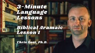 Biblical Aramaic Lesson 1 [upl. by Griffith]