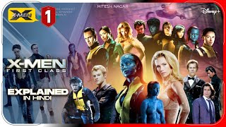 XMen First Class 2011 Explain In HINDI  Disney Hotstar XMen 1 हिंदी  उर्दू  Hitesh Nagar [upl. by Chrotoem466]