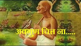 अवगुन चित्त न धरो सूरदास Avgun chit na dharoAyodhyadas [upl. by Geffner]