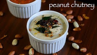 peanut chutney recipe  groundnut chutney recipe  shenga chutney [upl. by Eneri]