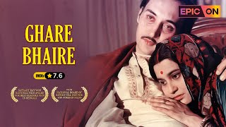 GHARE BAIRE 1984Directed by Satyajit Ray Soumitra Chatterjee Victor Banerjee Jennifer Kendal [upl. by Ociral]