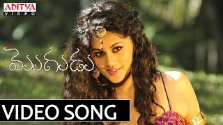 Ettantee Mogudu Song  Mogudu Video Songs  Gopichand Taapsee [upl. by Ahon]