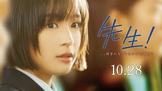 My Teacher  Official Trailer【HD】 [upl. by Durante]