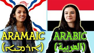 Similarities Between Assyrian Aramaic and Arabic [upl. by Casanova]