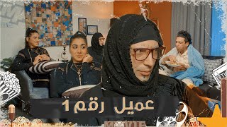 النسيب يريد ياخذ املاك الحجية تحشيش الموسمالسادس [upl. by Bryant748]