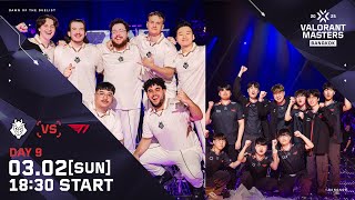 G2 vs T1  VALORANT Masters Bangkok 2025  Grand Final  Day 9 [upl. by Sami42]