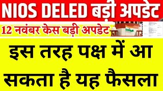 NIOS DElEd Supreme Court Latest News Today  NIOS DElEd Supreme Court Order News Today [upl. by Oinegue]