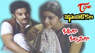 Kokila Kokila Full Song ll Pelli Chesukundham Songs ll Venkatesh Soundarya [upl. by Asli888]