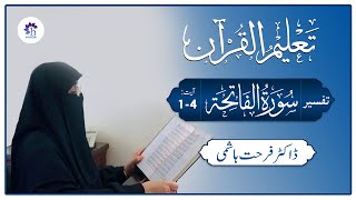 Talim alQuran  1AlFatihah  14  Ep 1 [upl. by Shirah184]