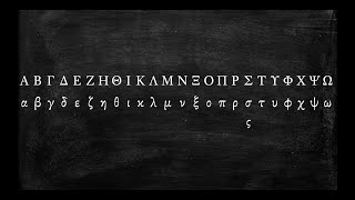 How to Pronounce the Greek Alphabet [upl. by Harriman]