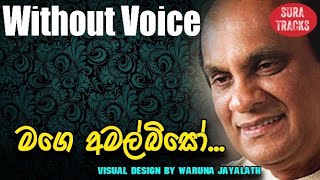 Mage Amal Biso Karaoke Without Voice Sunil Edirisinghe Songs Karoke [upl. by Giff]