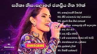 Shashika Nisansala songs  සශිකා නිසංසලා ජනප්‍රිය ගීත  Sashika Nisansala Best Songs [upl. by Naivat]