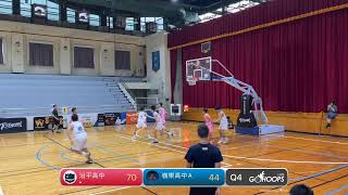 20240809 TGF傳續盃全國高中職籃球賽 1400 治平高中 VS 嶺東高中A [upl. by Nothgierc]