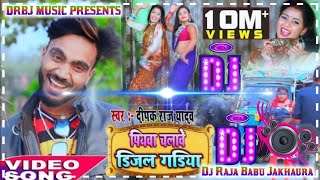 hamar piyawa chalawe diesel gadi Dj Raja Babu Jakhaura [upl. by Ellenohs]