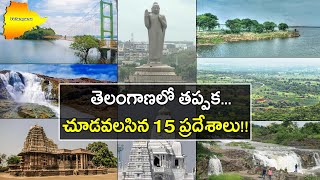 Top 15 Best Tourist Places To Visit In Telangana  Oneindia Telugu [upl. by Whitaker]