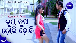 Chup Chup Chori Chori  Romantic Film Song  NibeditaSourin  RiyaAbhisek  Sidharth Music [upl. by Painter424]