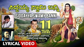 E Sundara Beladingala song lyrics in KannadaAmruthaVarshiniSPB KS Chithra Feel the lyrics Kannada [upl. by Savell]