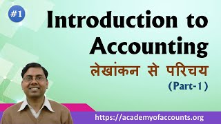 1 Introduction to Accounting Part1  For the beginners and Class 11 Students [upl. by Asecnarf427]