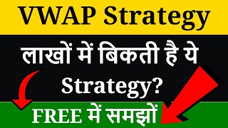 Bank Nifty VWAP Strategy [upl. by Kcirederf]