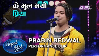 के भुल भयो प्रिया  PRABIN BEDWAL  NEPAL IDOL SEASON 3  AP1HD [upl. by Nanaj]