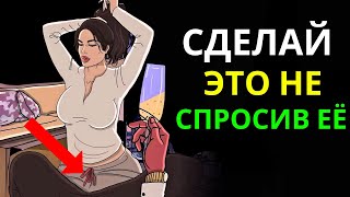 10 СКРЫТЫХ ЖЕНСКИХ СЛАБОСТИ КОТОРЫЕ МУЖЧИНАМ НУЖНО ЗНАТЬ СЕЙЧАС  СТОИЦИЗМ [upl. by Marvin]