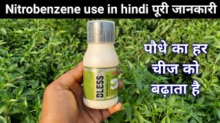 Nitrobenzene use in hindi details information  Nitrobenzene 35 VV [upl. by Audwen904]