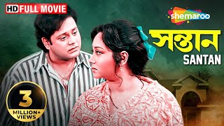 Santan 1999  সন্তান  Ranjit Mullick Tapas Paul Chumki  Anjan Chowduri  Bengali Full Movie [upl. by Tamarra]