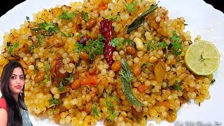 साबूदाना की खिली खिली खिचड़ी बनाने की विधिSabudana KhichdiSabudana Khichdi RecipeNavratri Recipe [upl. by Allene]