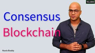 Consensus in Blockchain [upl. by Nos]