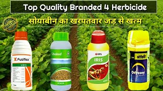 Top Quality 4 Herbicide  Adama Shaked  Syngenta Fusiflex  UPL IRIS BASF Oddesseyसोयाबीन खरपतवार [upl. by Annawit241]