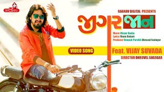 Vijay Suvada  Jigar Jaan  New Video Song  Raghav Digital [upl. by Imoyaba]