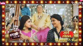 Thapki Pyar Ki 2 Most Awaited Promo  Sunday Special Episode [upl. by Aerdnna]