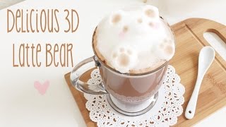 3D Latte Art Tutorial with real Milk Foam [upl. by Lisette798]