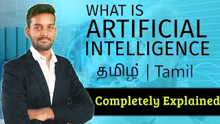 What is artificial intelligence  Completely explained in Tamil  AI [upl. by Goetz]