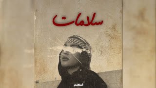 Arabic Trap Type Beat  quot SALAMAT quot [upl. by Follansbee]