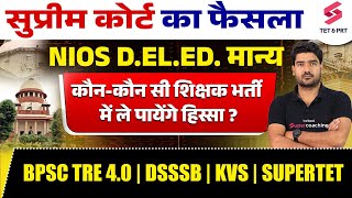 NIOS Deled News Today  NIOS Deled Supreme Court  BPSC TRE 40 amp KVS Vacancy 2024  Kamaldeep [upl. by Anifled]