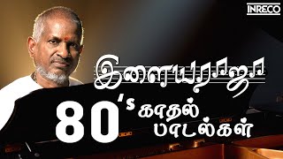 Valentines Day Spl Non Stop Love Hits  Ilayaraja 80s Songs Collection Vol 1  80s Melody Jukebox [upl. by Darrin205]