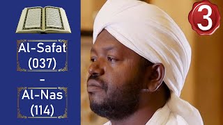 Noreen Muhammad Siddiq نورين محمد صديق Full Quran Recitation Part 3 [upl. by Burg]