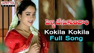 Kokila Telugu Movie Songs  Kokila Video Song  Shobana  Naresh  Divya Media [upl. by Spiro]