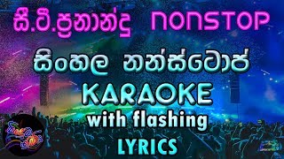 Sinhala Nonstop Karaoke with Lyrics Without Voice CT Fernado [upl. by Esaj594]