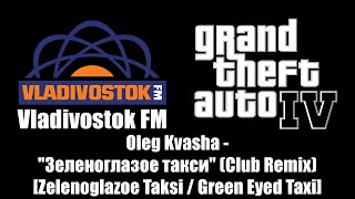 GTA IV GTA 4  Vladivostok FM  Oleg Kvasha  quotЗеленоглазое таксиquot Club Remix [upl. by Gracye521]